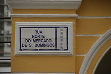 Stra&szlig;enschild in Macau